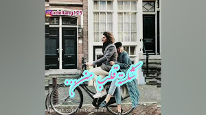 اهنگ عاشقانه غمگین