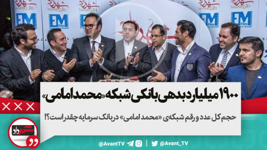 روایتی از ۱۹۰۰میلیارد بدهی بان...