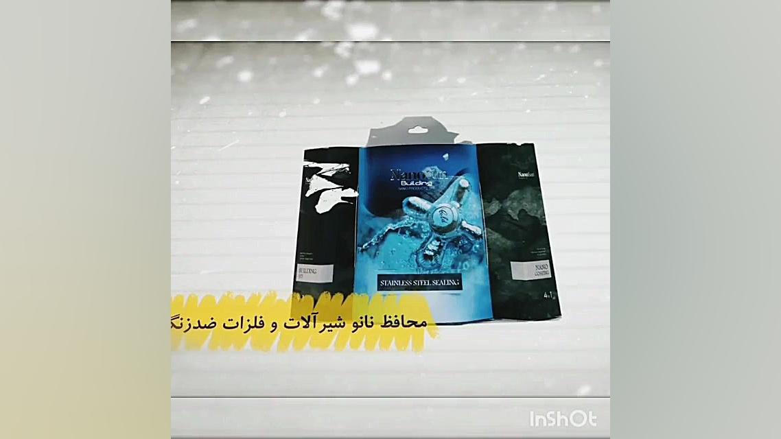 معرفی محصولات نانو