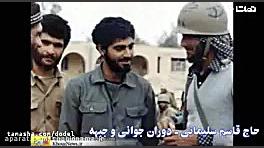 تصاویر شهید سردار سپهبد حاج قا...