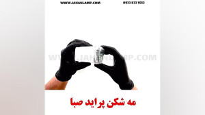 مه شکن پراید صبا