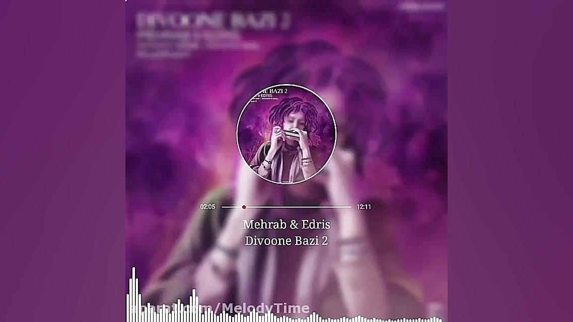 دانلود آهنگ مهراب به نام دیوون...