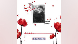 اخلاص شهید محسن حججی