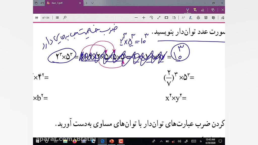 ساده کردن عبارت های تواندار ری...