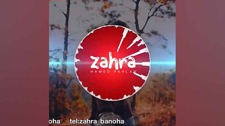 کلیپ عاشقانه اسم زهرا برای است...