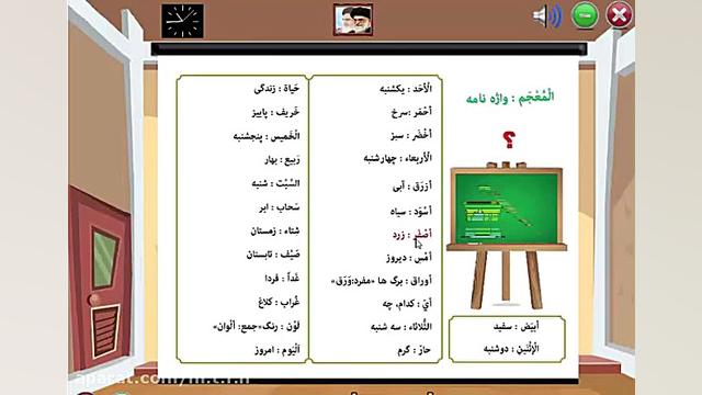 عربی هفتم درس ۱۲