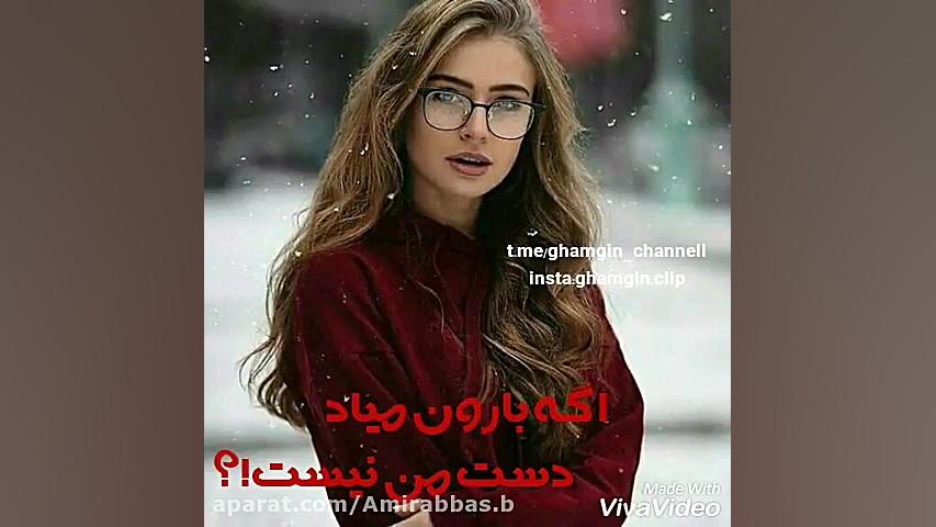 احساسی ترین کلیپ عاشقانه  دل ب...