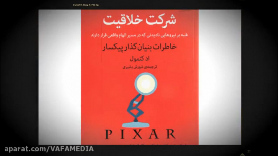 جملاتی از کتاب شرکت خلاقیت از...