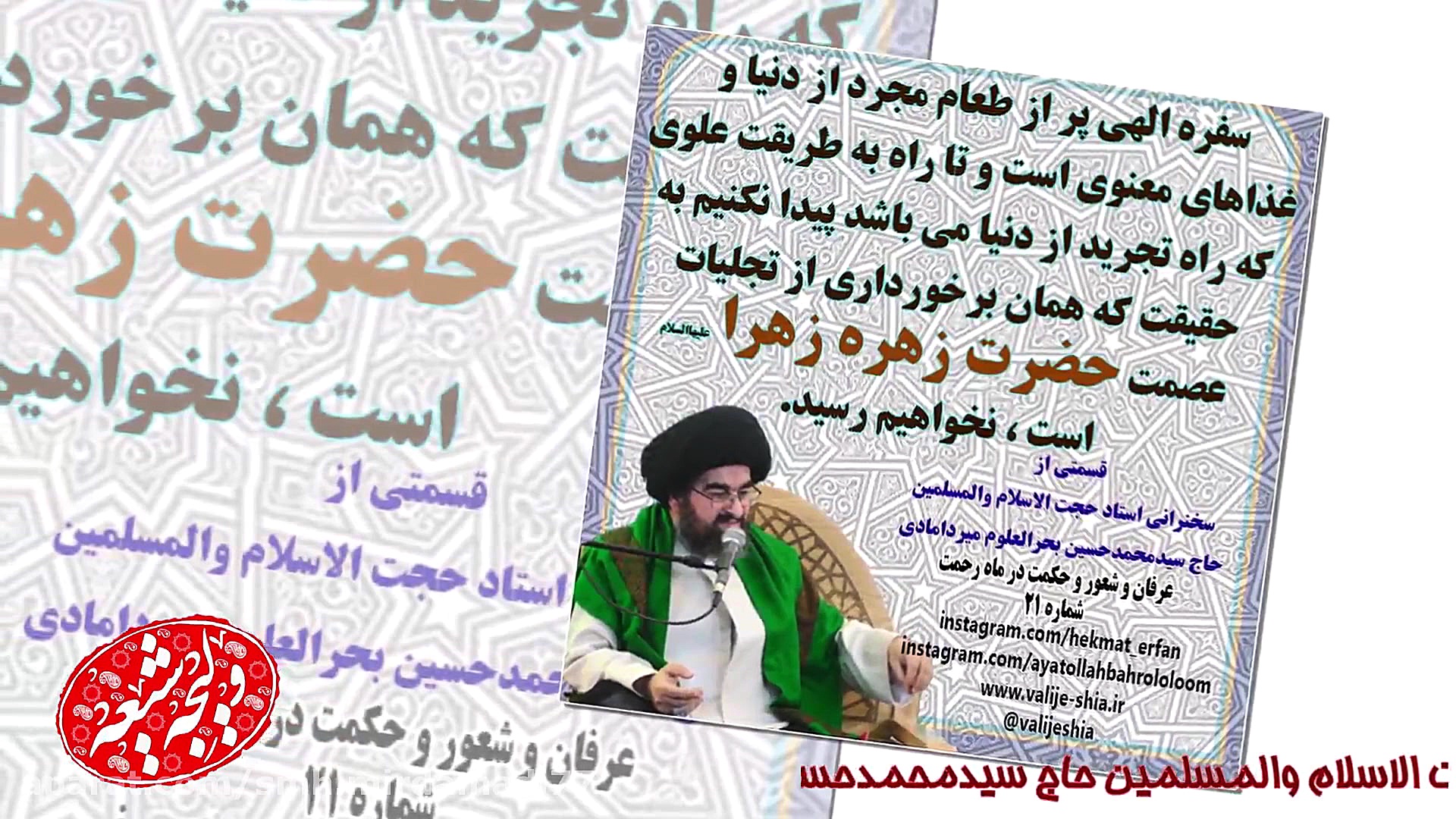 5 ضیافۀ الله ، ماه برکت و رحمت