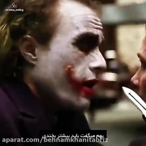جوکر Joker شوالیه تاریکی
