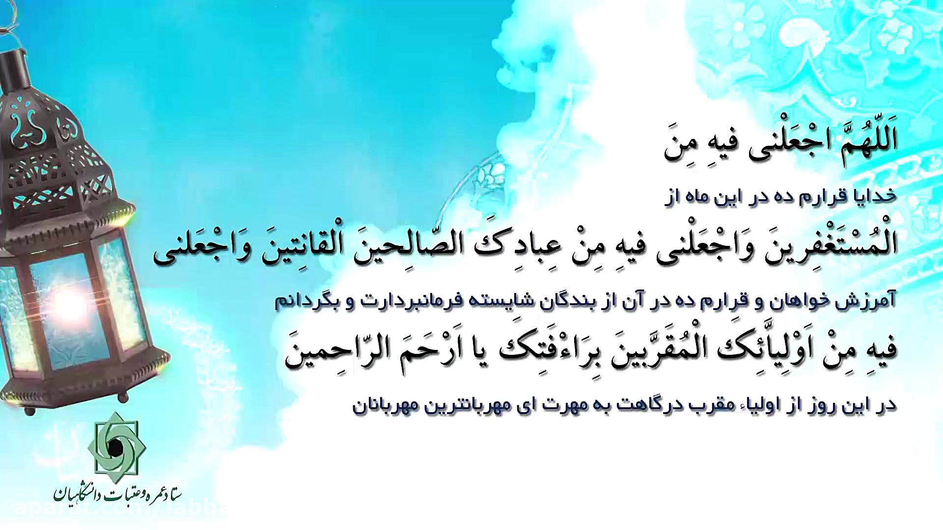 دعای روز پنجم ماه مبارک رمضان