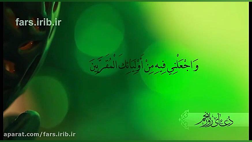 صفای دل با زمزمه دعای روز پنجم...