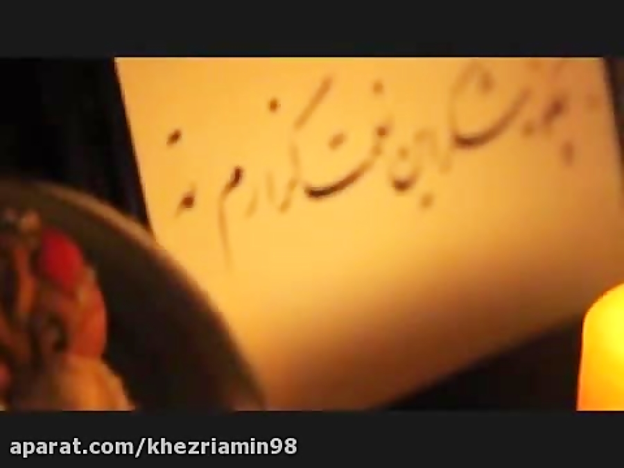 موسیقی علیرضا قربانی بی تابی