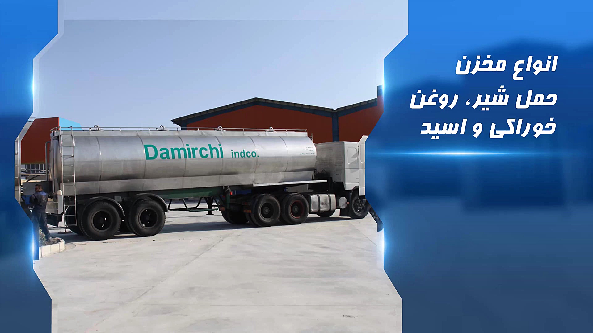 تولید انواع مخزن استیل  مخازن...