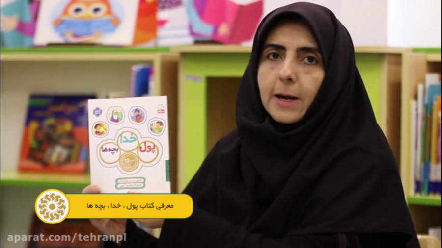 معرفی کتاب &laquo;پول، خدا، بچ...