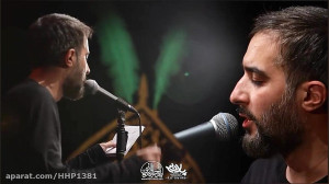 محمد حسین پویانفر آرامش من