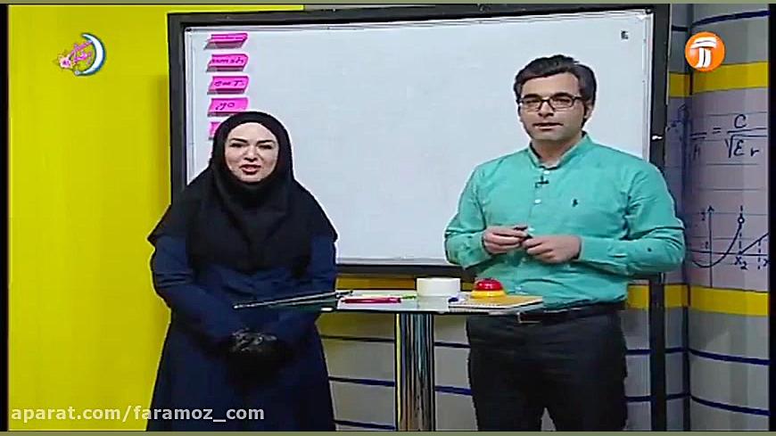 آموزش زبان نهم 10 اردیبهشت