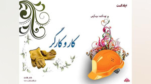 کلیپ روز کارگر 1