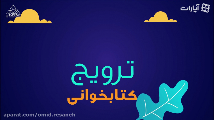 راهکار ساده برای کتابخوان شدن!