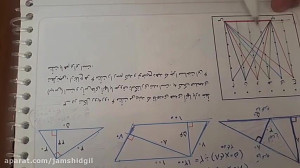 ریاضی، کلاس چهارم ابتدایی، فصل...