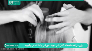 آموزش کوتاهی مو | کوتاهی مو زن...