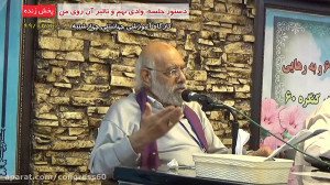 کارگاه آموزشی جهان بینی؛دستور...