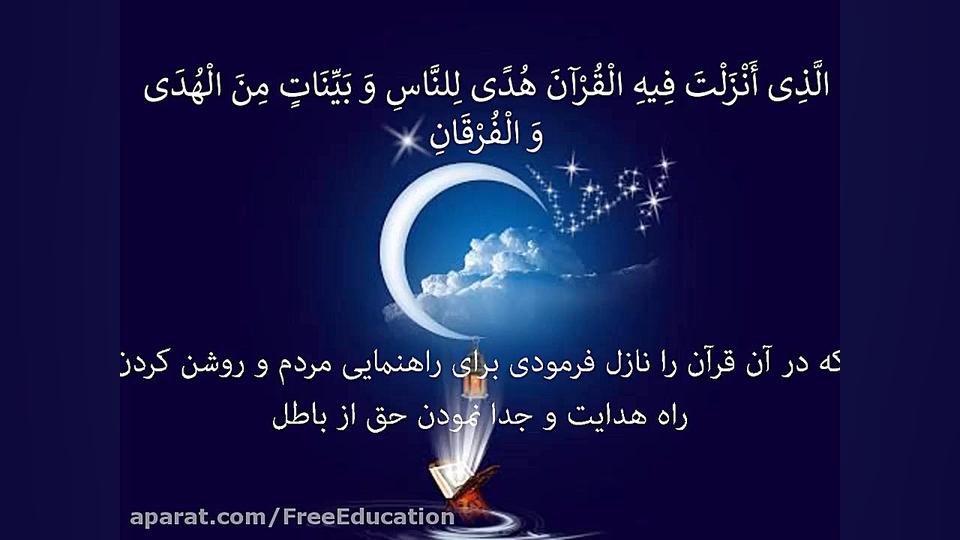 دعای ماه مبارک رمضان  یا علی ی...