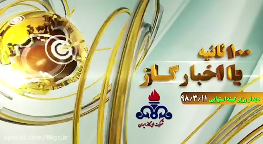 دیدار وزیر معادن و منابع طبیعی...