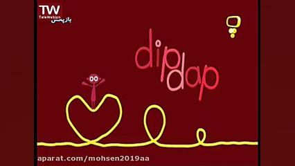 قسمت ۴۰  دیپ‌ داپ  شبکه پویا د...