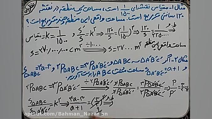 هندسه 1 کاربردهایی از قضیه تال...