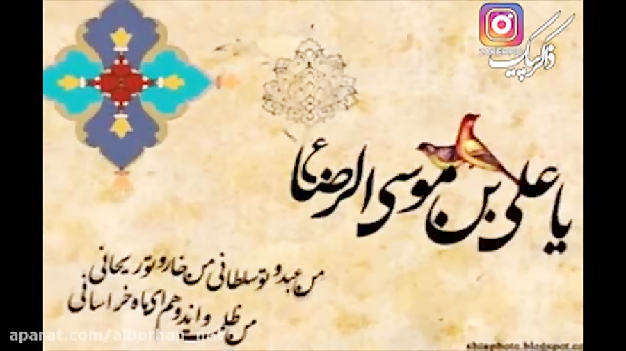 معجزه حضرت رضا علیه السلام لحظ...