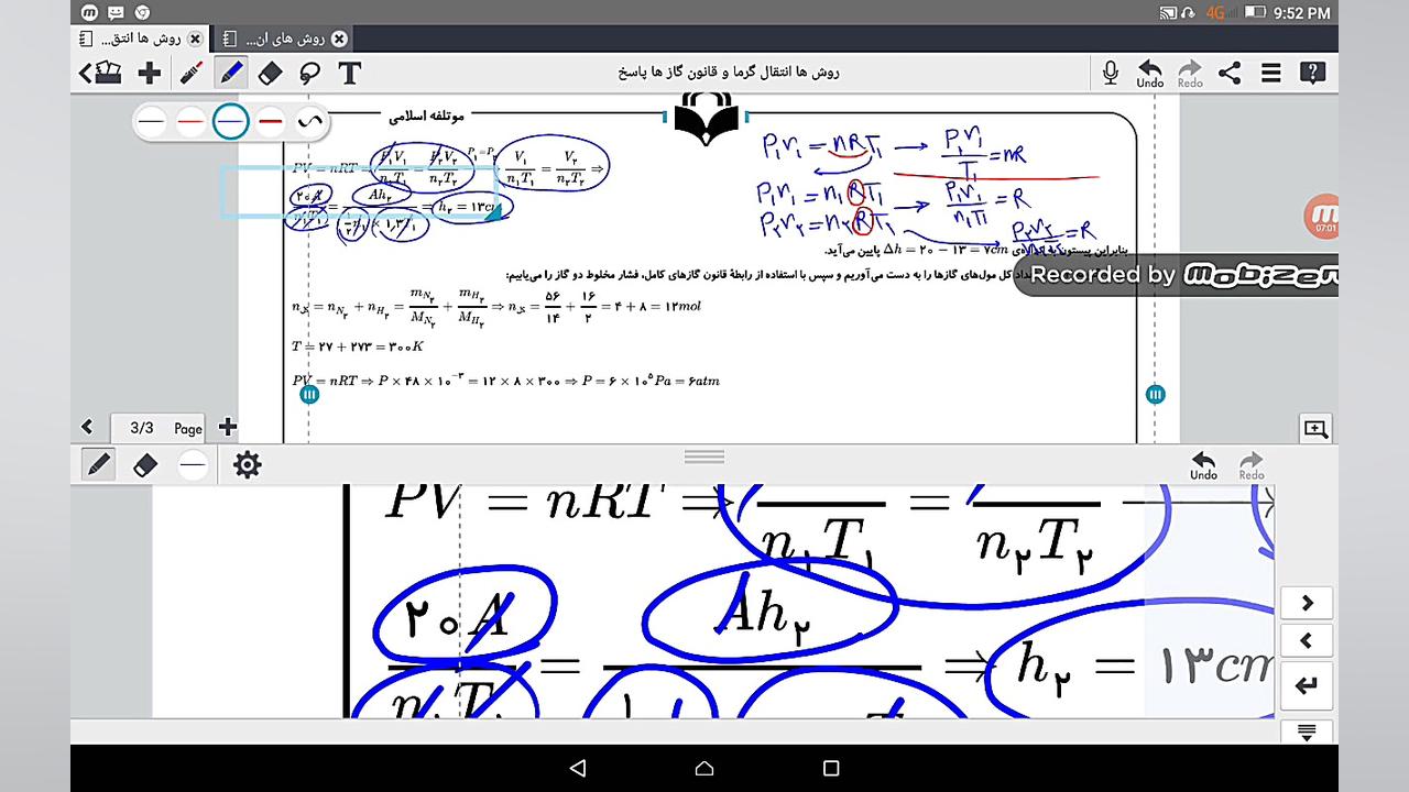 حل تشریحی ادامه تمرین قانون گا...