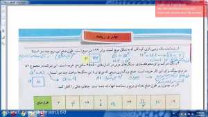 ریاضی هفتم فصل هفتم توان و جذر...