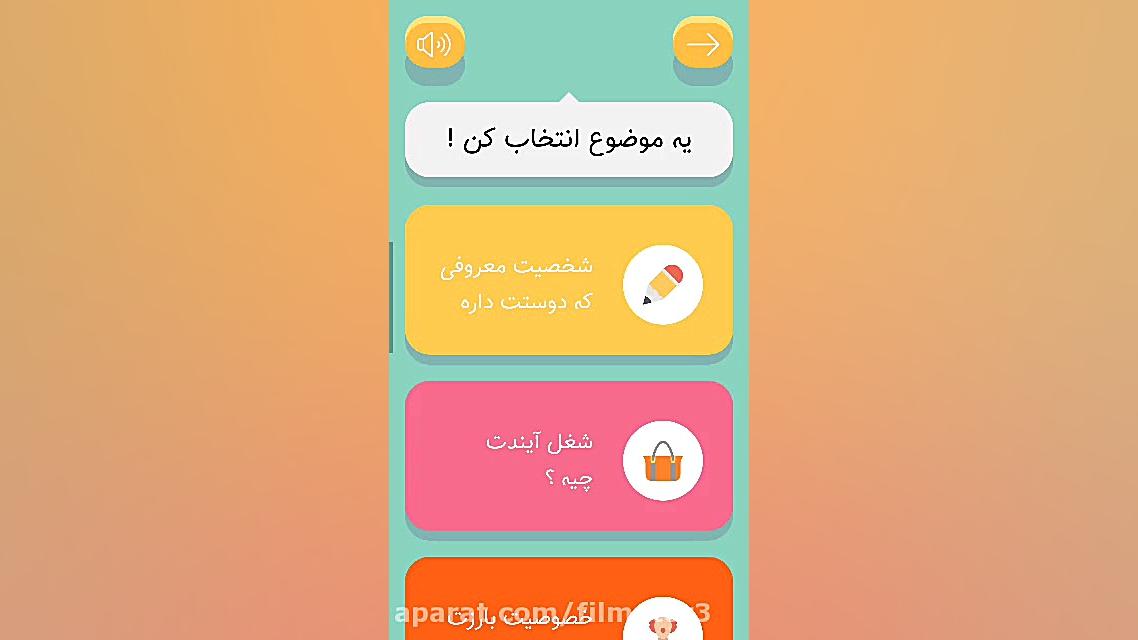 یه ویدیو از بازی نمکدون حتما ب...