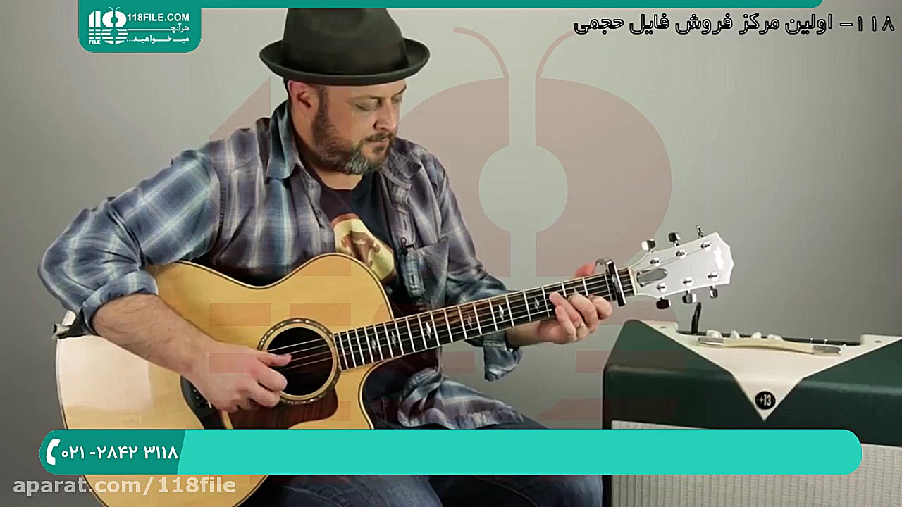 آموزش گیتار | اموزش تصویری گیت...