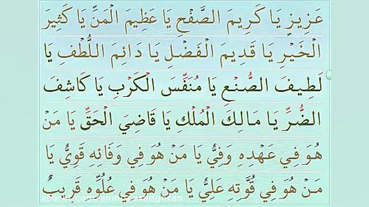 دعای جوشن کبیر با متن