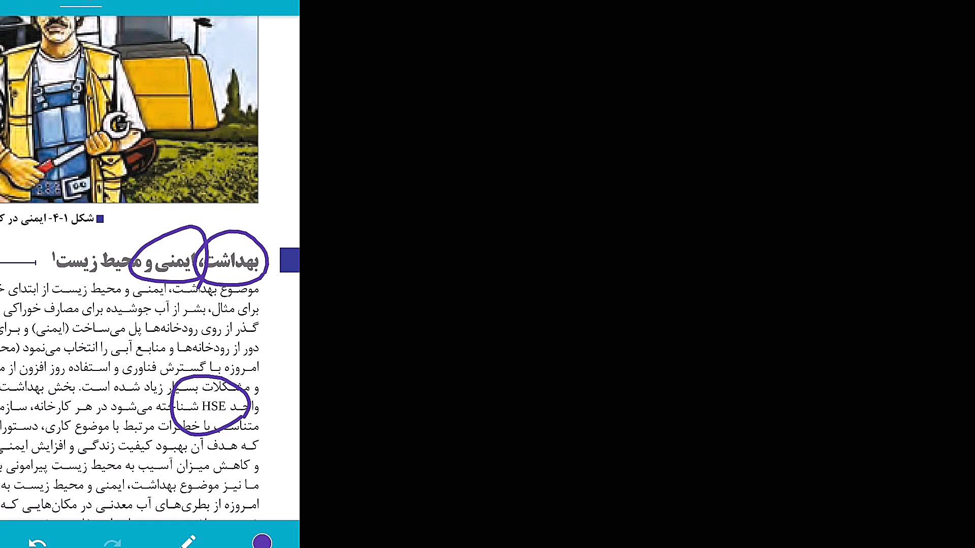 آموزش پودمان چهارم الزامات محی...