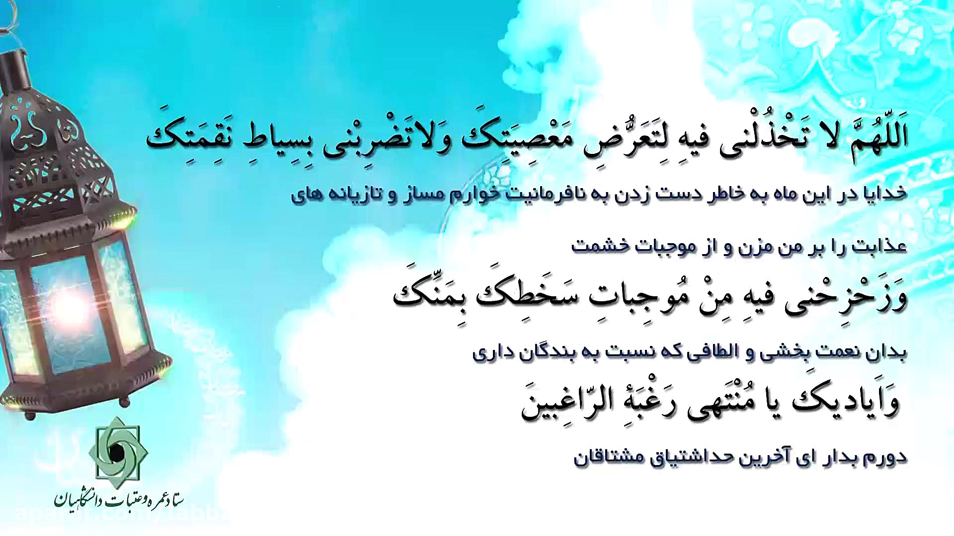 دعای روز ششم ماه مبارک رمضان