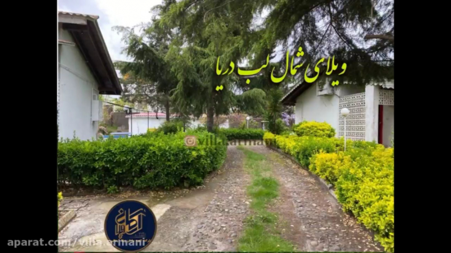 ویلا لب دریا زیباکنار