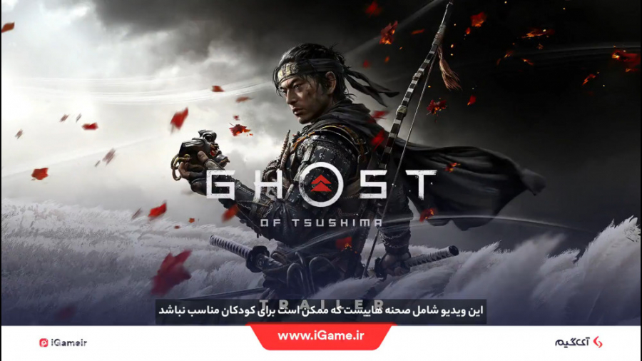 تریلر بازی Ghost Of Tsushima