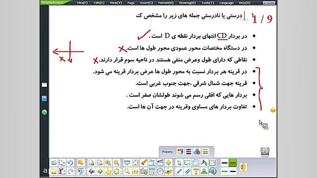 9 اردیبهشت  ریاضی هفتم جلسه دو...