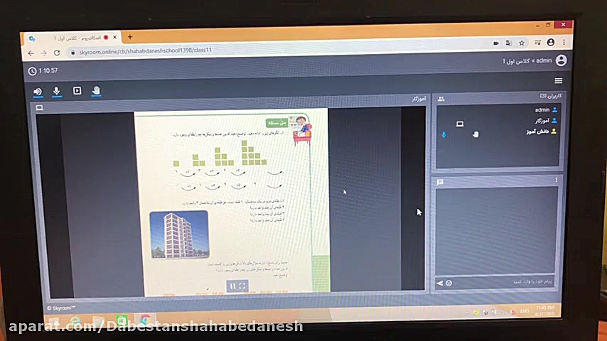 آموزش کلاس آنلاین