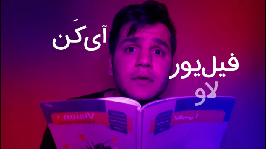 الناز گلرخ حمید فدایی چی میگن...