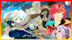 نقد و بررسی انیمه "Tensei...