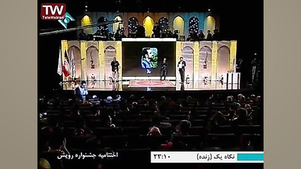 اختتامیه جشنواره رویش