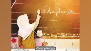 کلیپ تبریک روز معلم  کلیپ روز...