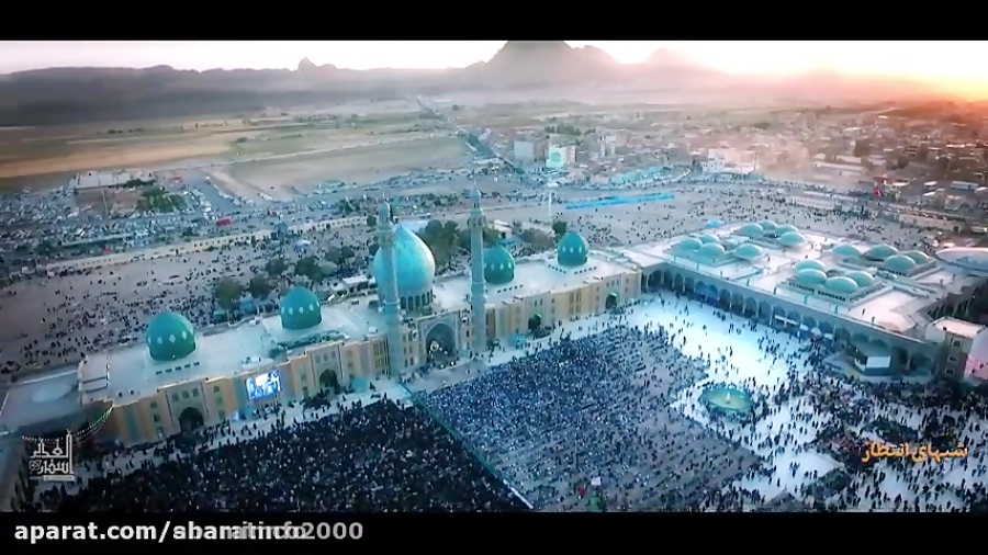 شبهای انتظار