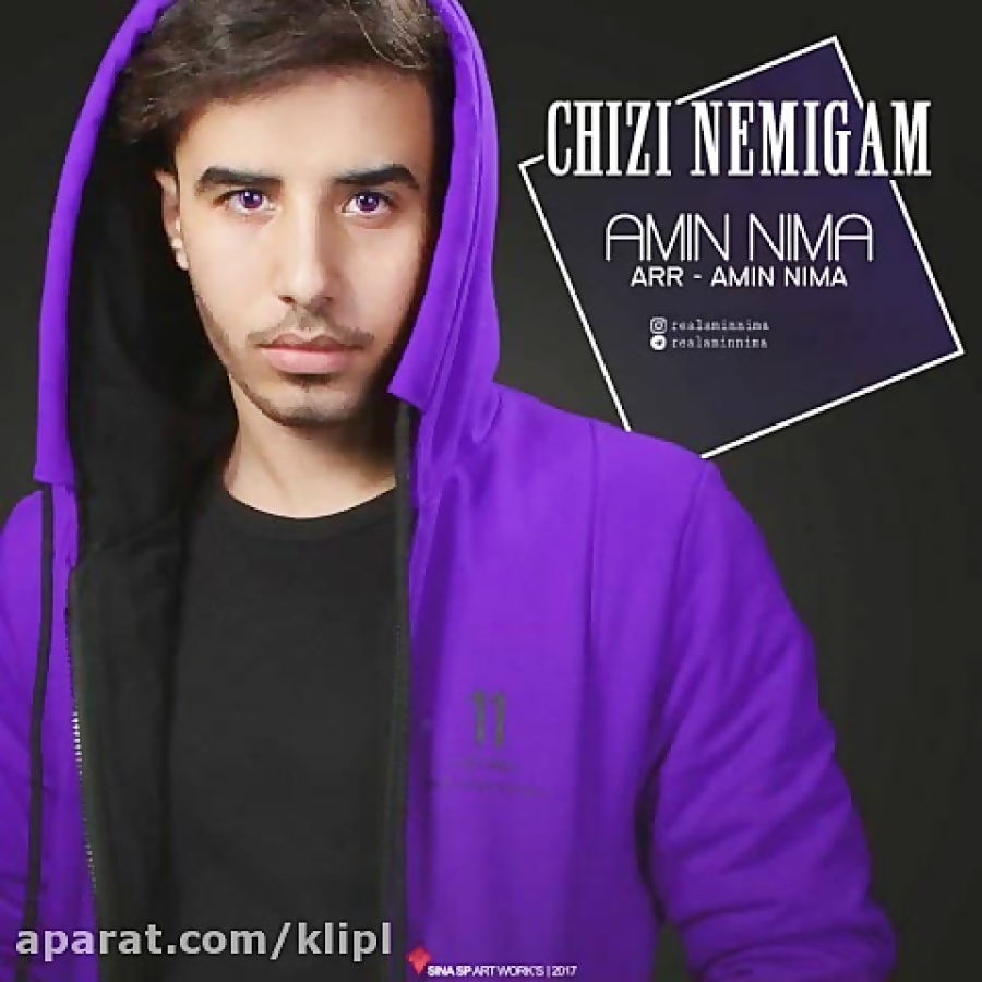 دانلود آهنگ امین نیما به نام چیزی نمیگم - کانال گاد