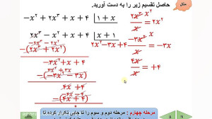 ریاضی نهم فصل هفتم عبارت های گ...