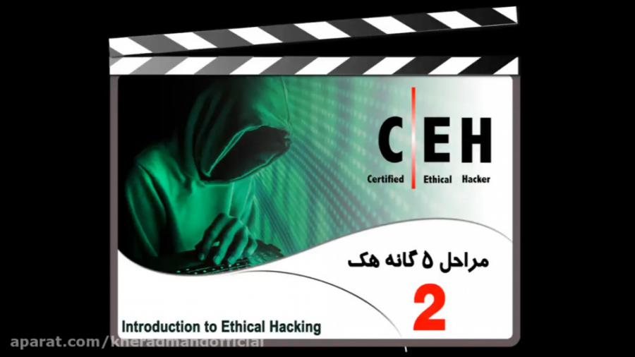 نشست دوم دوره تست نفوذ  5 گام...